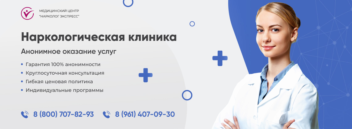 наркологическая-клиника.jpg в Бузулуке | Нарколог Экспресс